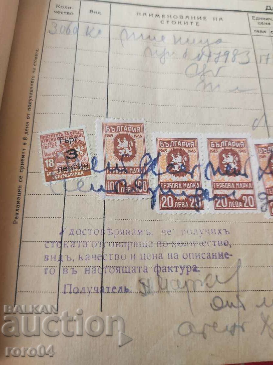 Delivery of STAMPS OF ARMS - 6 Delivery of STAMPS OF ARMS - 6