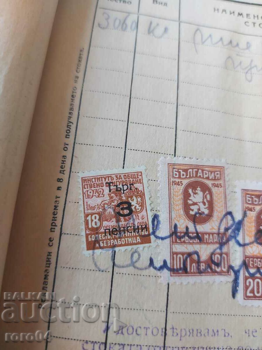 STAMPS OF ARMS - 6 - 5 STAMPS OF ARMS - 6 - 5