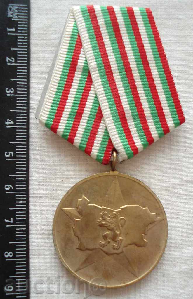 2065. μετάλλιο στο '40 1944-1984 g σοσιαλιστικής Βουλγαρίας