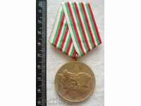 2065. Medal 40 years 1944-1984 Socialist Bulgaria