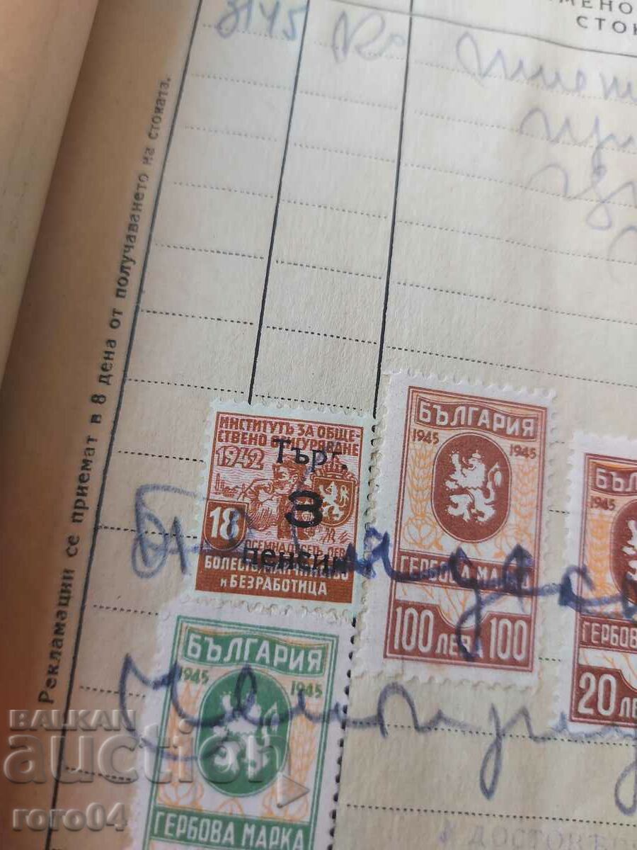 Delivery of STAMPS OF ARMS - 7 Delivery of STAMPS OF ARMS - 7