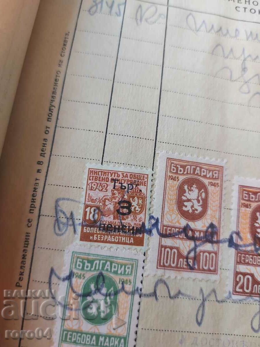 Доставка на ГЕРБОВИ МАРКИ - 7