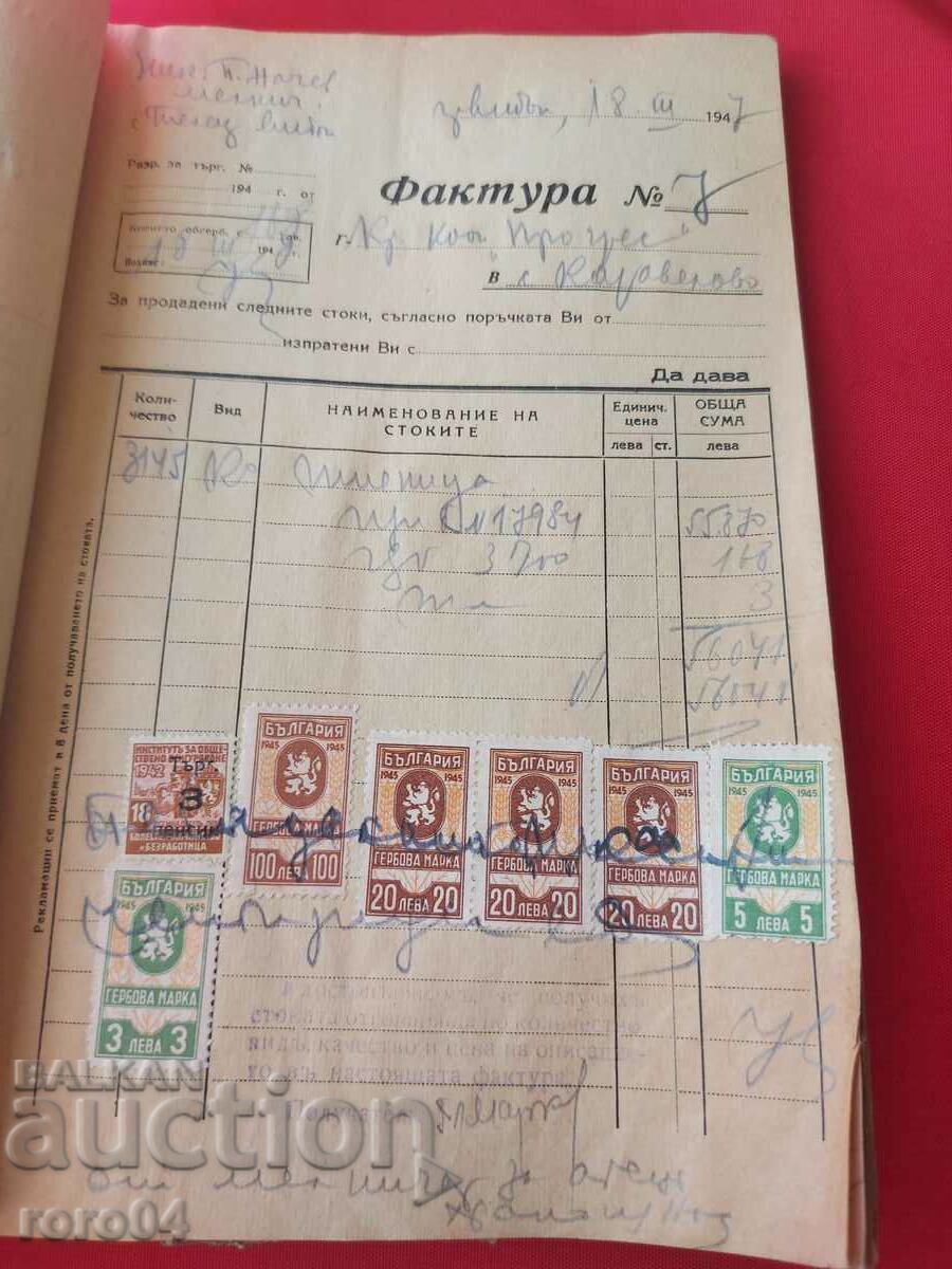 ГЕРБОВИ МАРКИ - 7