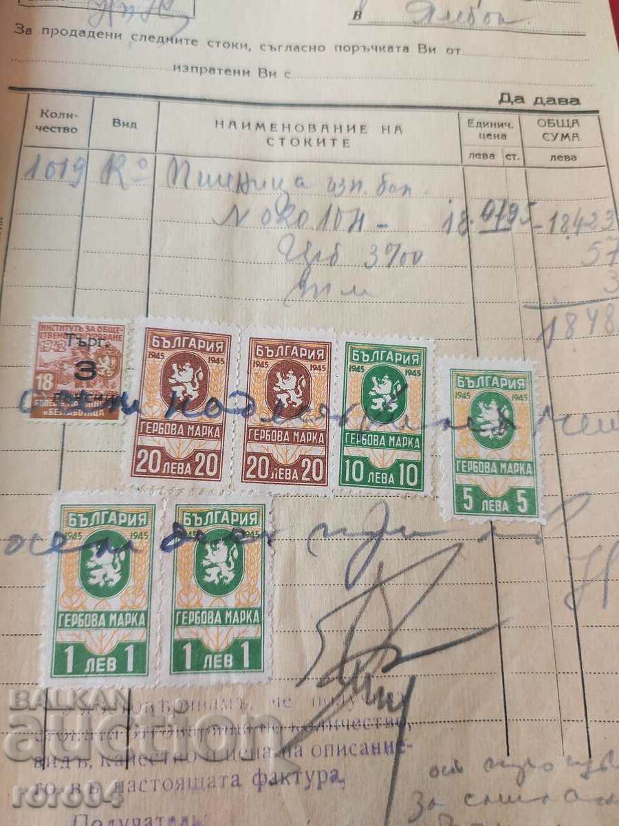 STAMPS OF ARMS - 8 with price 8.99 BGN | € 4.60 STAMPS OF ARMS - 8 with price 8.99 BGN | € 4.60