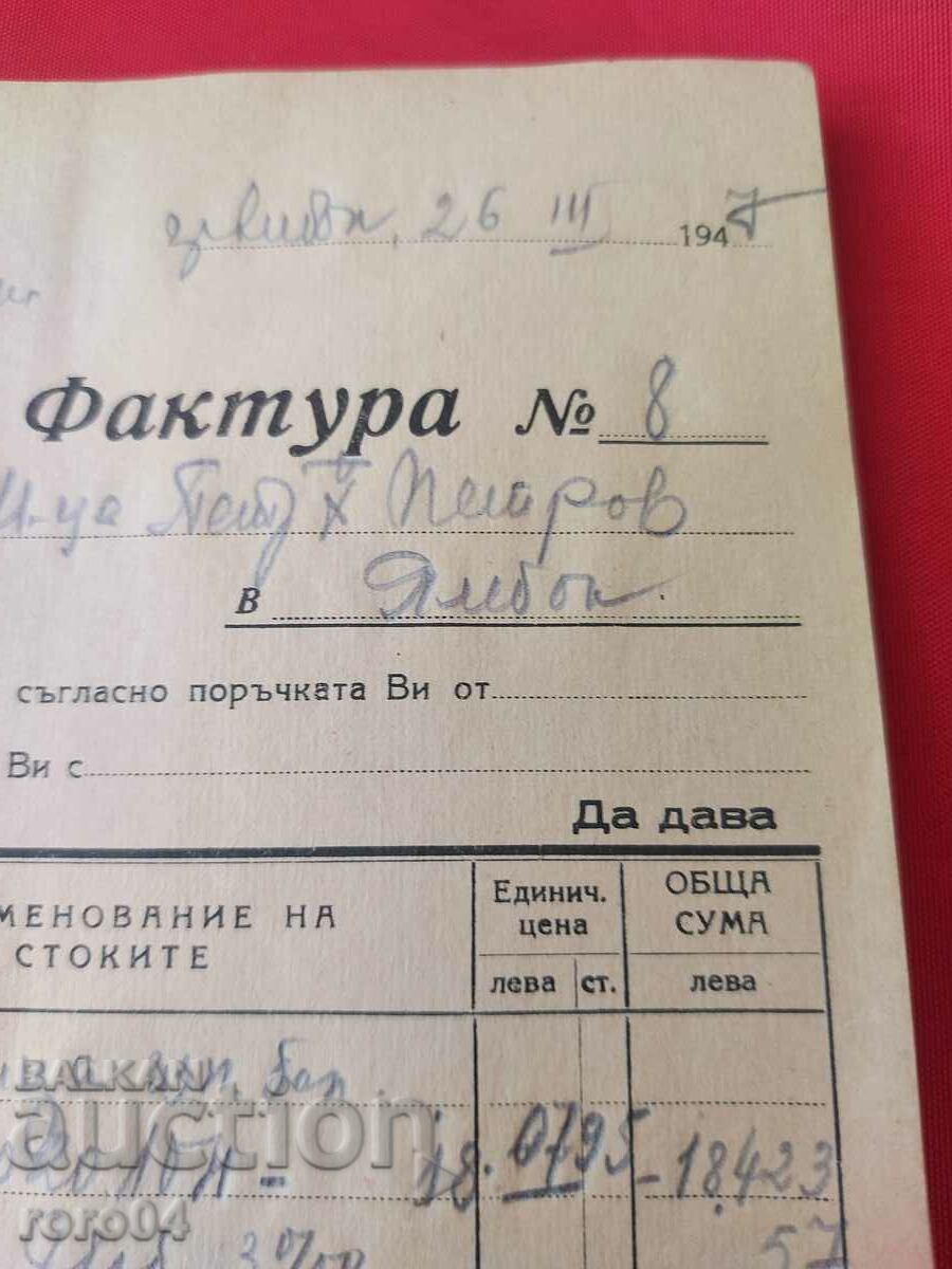 Аукцион ГЕРБОВИ МАРКИ - 8