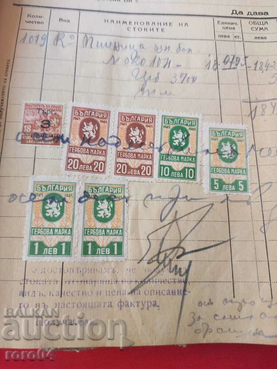 Delivery of STAMPS OF ARMS - 8 Delivery of STAMPS OF ARMS - 8
