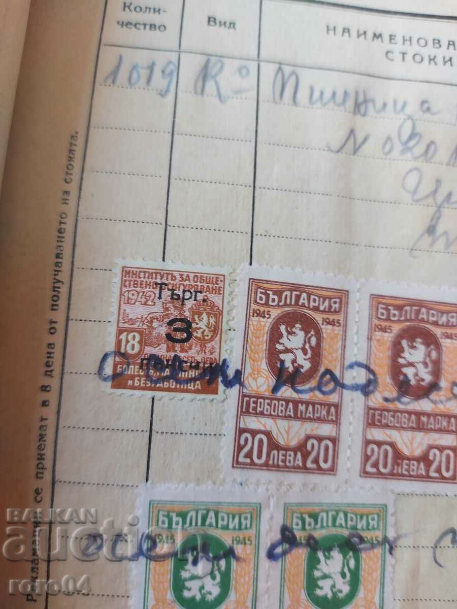 STAMPS OF ARMS - 8 - 5 STAMPS OF ARMS - 8 - 5