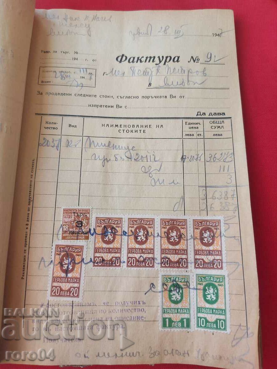 ГЕРБОВИ МАРКИ - 9