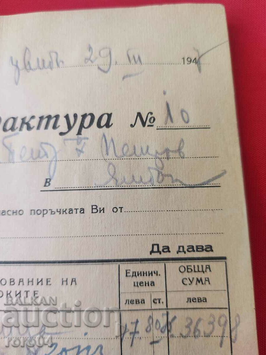 STAMPS OF ARMS - 10 with price 8.99 BGN | € 4.60 STAMPS OF ARMS - 10 with price 8.99 BGN | € 4.60