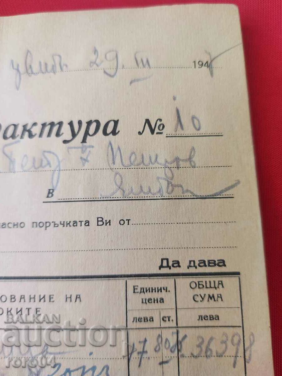 ГЕРБОВИ МАРКИ - 10 с цена € 5.99 | 11.72 лв.