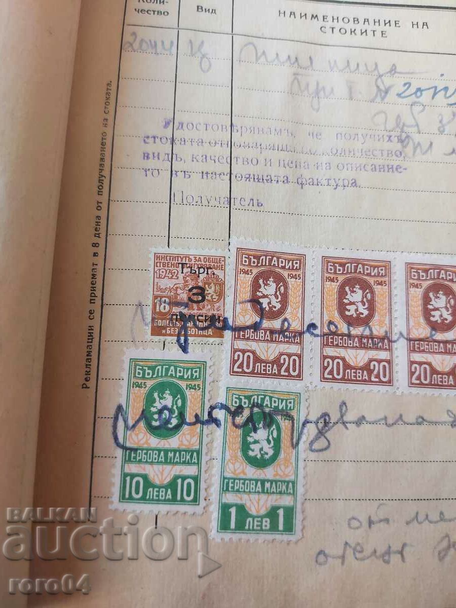 Delivery of STAMPS OF ARMS - 10 Delivery of STAMPS OF ARMS - 10