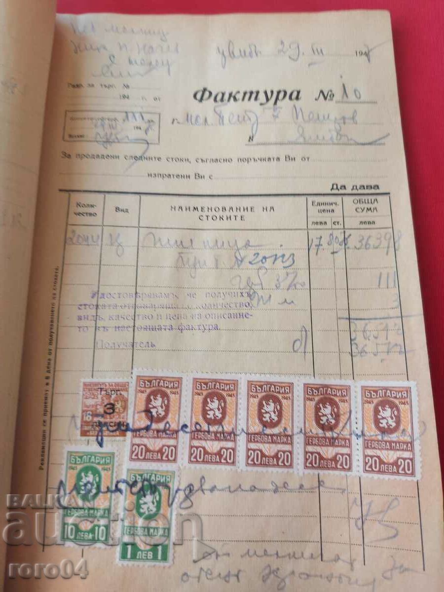 ГЕРБОВИ МАРКИ - 10