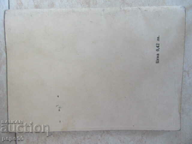 Livrarea MELODII PREFERATE - Rola 5 - 1967 Livrarea MELODII PREFERATE - Rola 5 - 1967