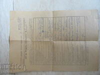 АКТ ЗА ТРУДОВА ЗЛОПОЛУКА - 1970г.