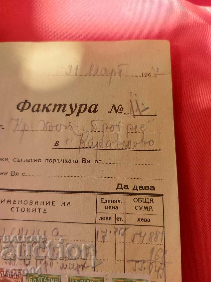 STAMPS OF ARMS - 11 with price 8.99 BGN | € 4.60 STAMPS OF ARMS - 11 with price 8.99 BGN | € 4.60