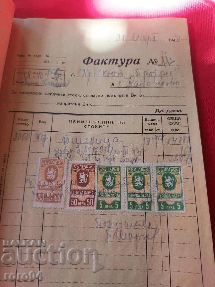 Delivery of STAMPS OF ARMS - 11