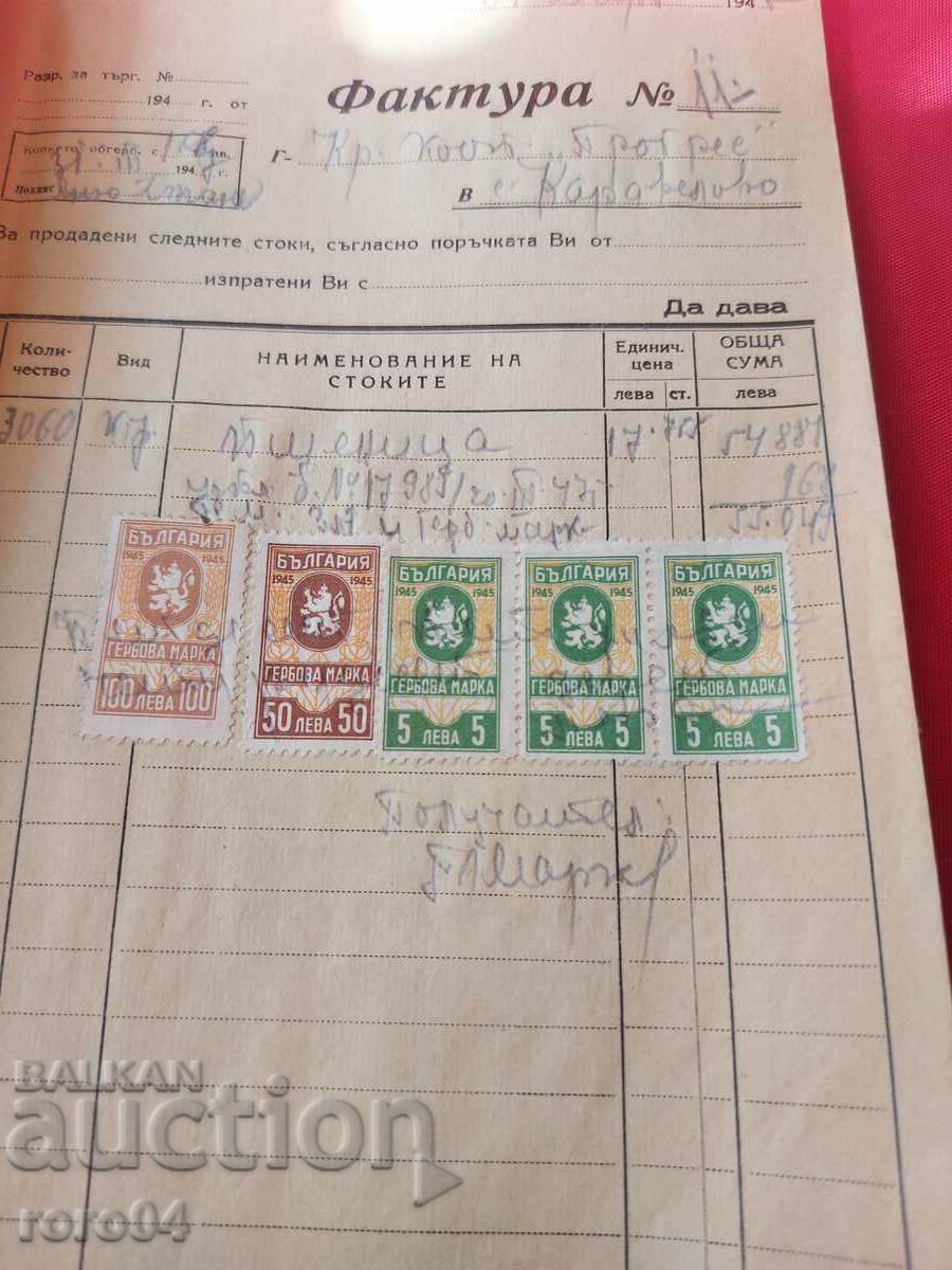 STAMPS OF ARMS - 11 - 5 STAMPS OF ARMS - 11 - 5