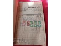 TIMBRIE DE ARME - 11