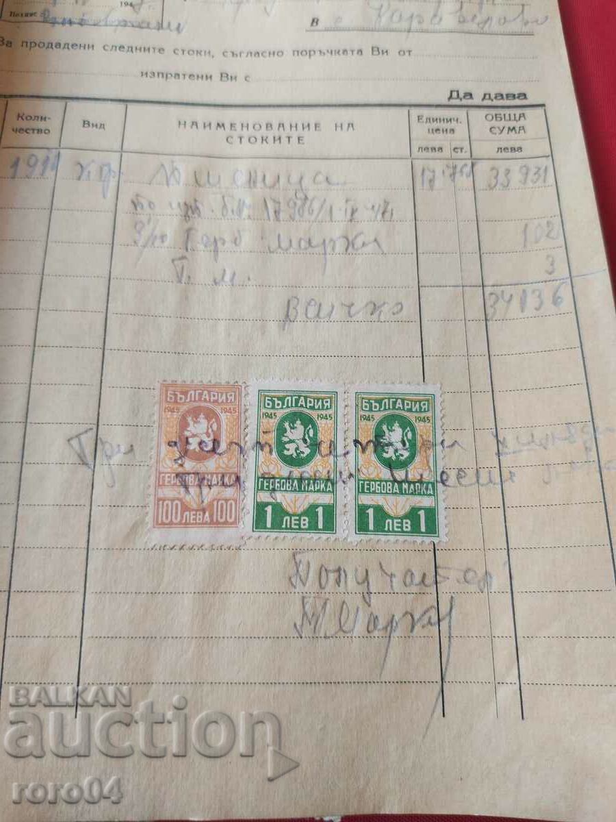 Δημοπρασία Σφραγίδες ΟΠΛΑ - 12 Δημοπρασία Σφραγίδες ΟΠΛΑ - 12