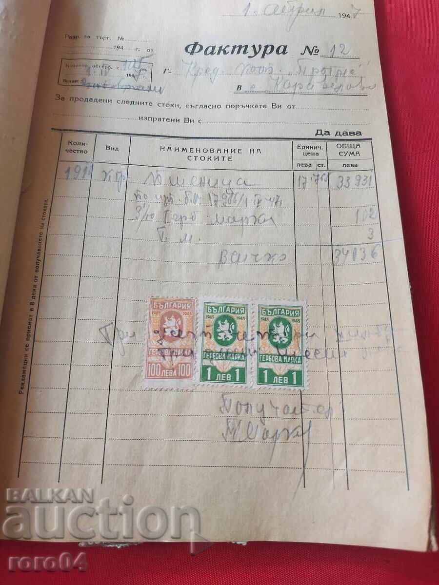 Παράδοση Σφραγίδες ΟΠΛΑ - 12 Παράδοση Σφραγίδες ΟΠΛΑ - 12