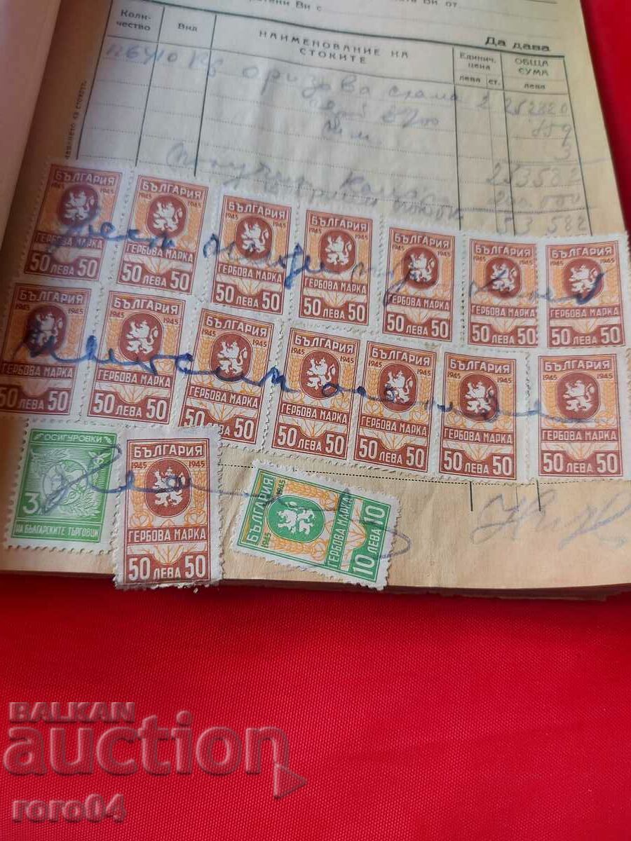 STAMPS OF ARMS - 13 with price 24.99 BGN | € 12.78 STAMPS OF ARMS - 13 with price 24.99 BGN | € 12.78