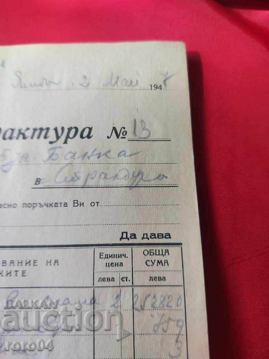 Auction STAMPS OF ARMS - 13 Auction STAMPS OF ARMS - 13