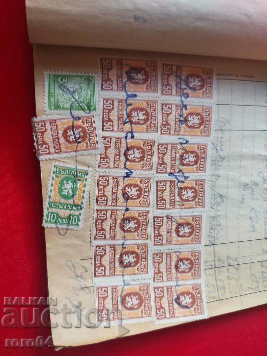 Delivery of STAMPS OF ARMS - 13 Delivery of STAMPS OF ARMS - 13