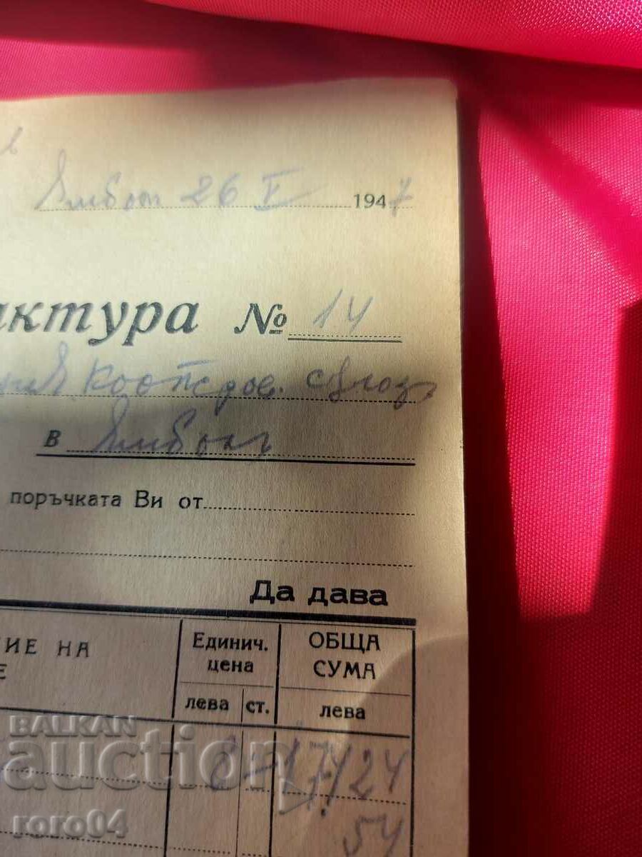 Δημοπρασία Σφραγίδες ΟΠΛΑ - 14