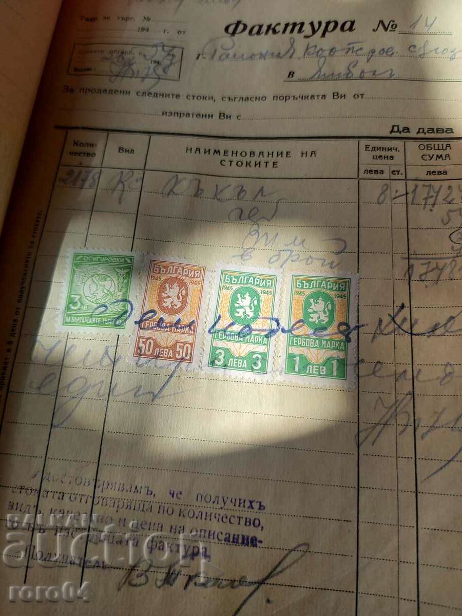 Παράδοση Σφραγίδες ΟΠΛΑ - 14 Παράδοση Σφραγίδες ΟΠΛΑ - 14