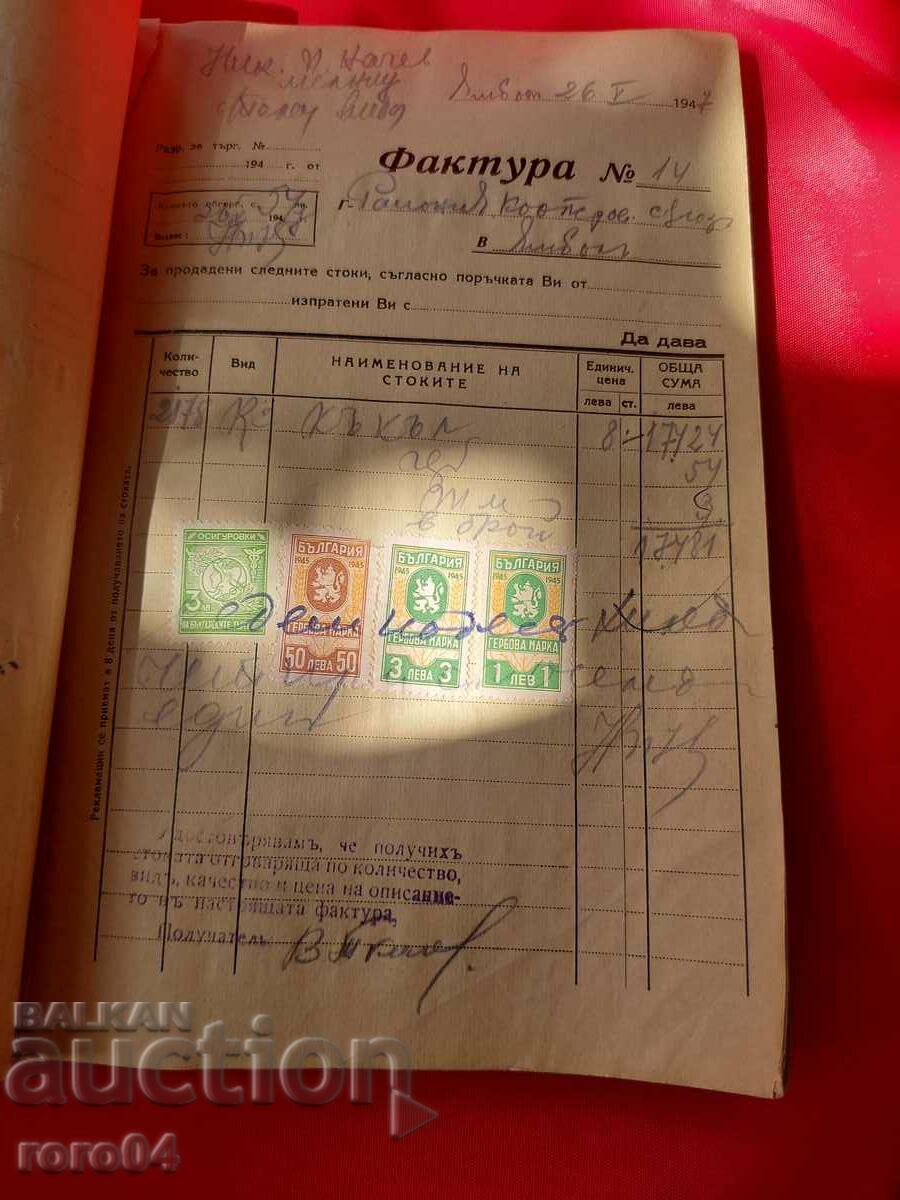 Σφραγίδες ΟΠΛΑ - 14 - 5 Σφραγίδες ΟΠΛΑ - 14 - 5