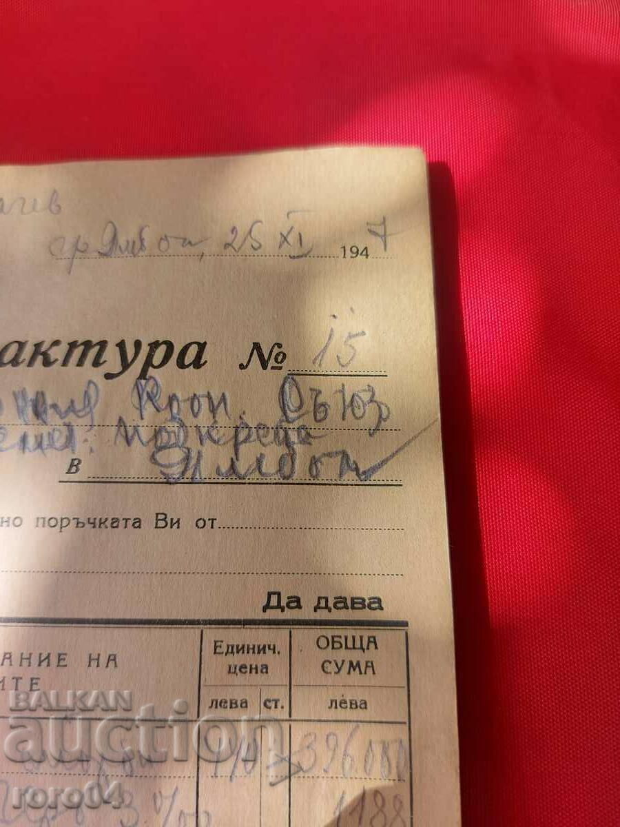 Δημοπρασία Σφραγίδες ΟΠΛΑ - 15