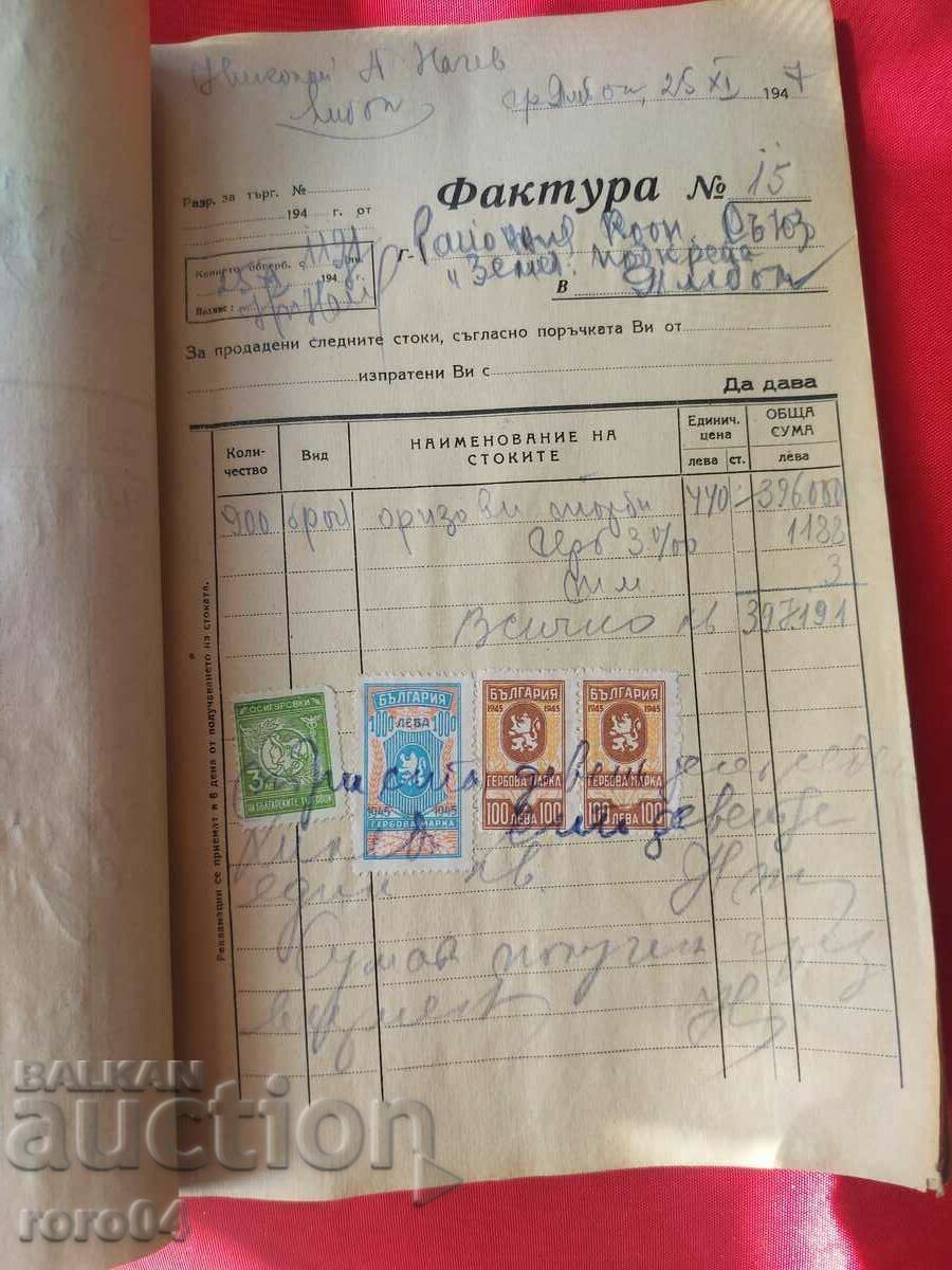 Σφραγίδες ΟΠΛΑ - 15 - 5