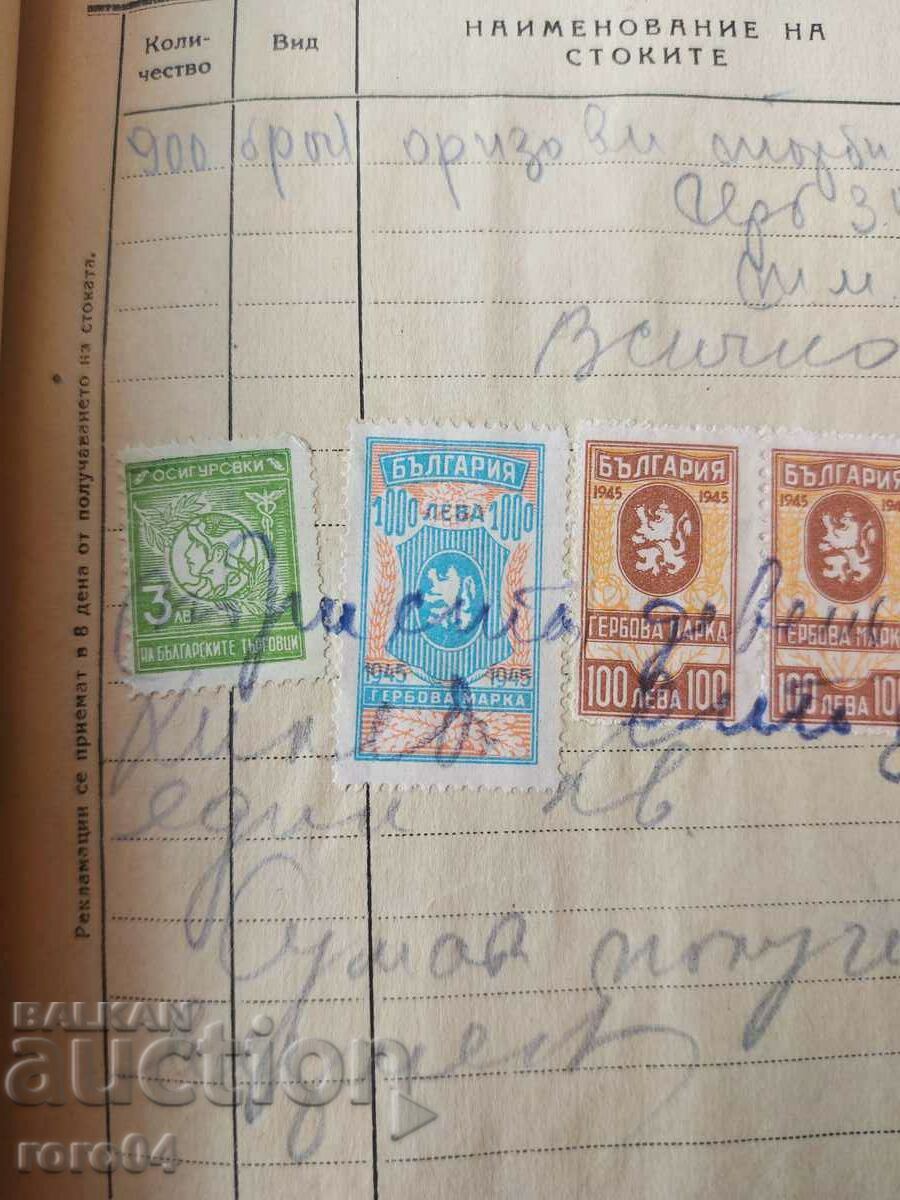 STAMPS OF ARMS - 15 - 6 STAMPS OF ARMS - 15 - 6
