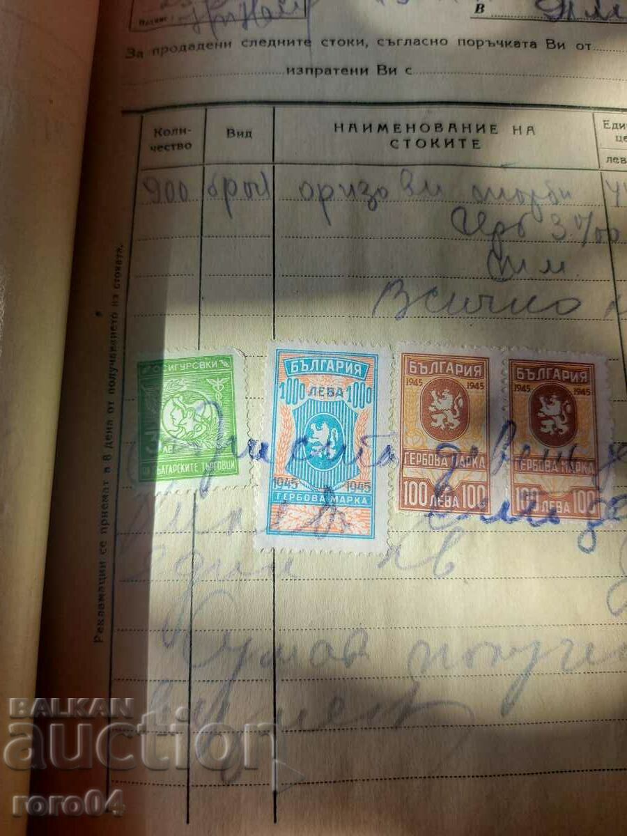 STAMPS OF ARMS - 15 - 7 STAMPS OF ARMS - 15 - 7