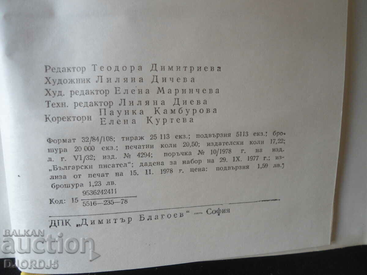 Auction Fortresses, Stefan Dichev Auction Fortresses, Stefan Dichev