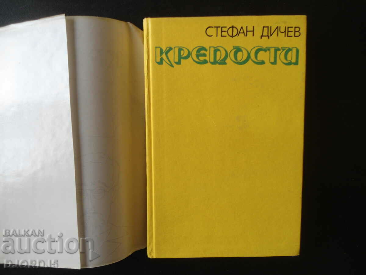 Delivery of Fortresses, Stefan Dichev Delivery of Fortresses, Stefan Dichev