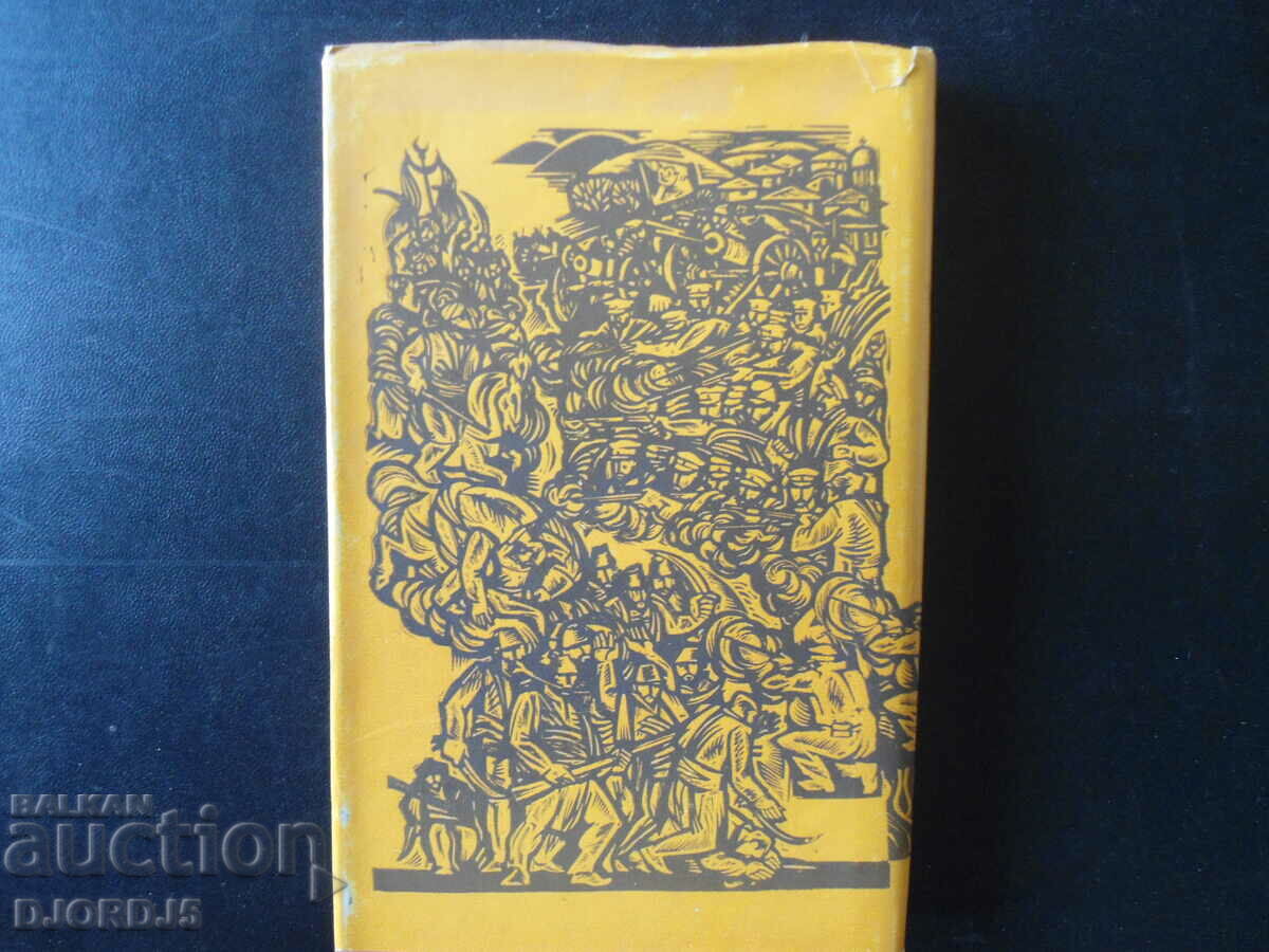 Delivery of From chaos, Georgi Pashev Delivery of From chaos, Georgi Pashev