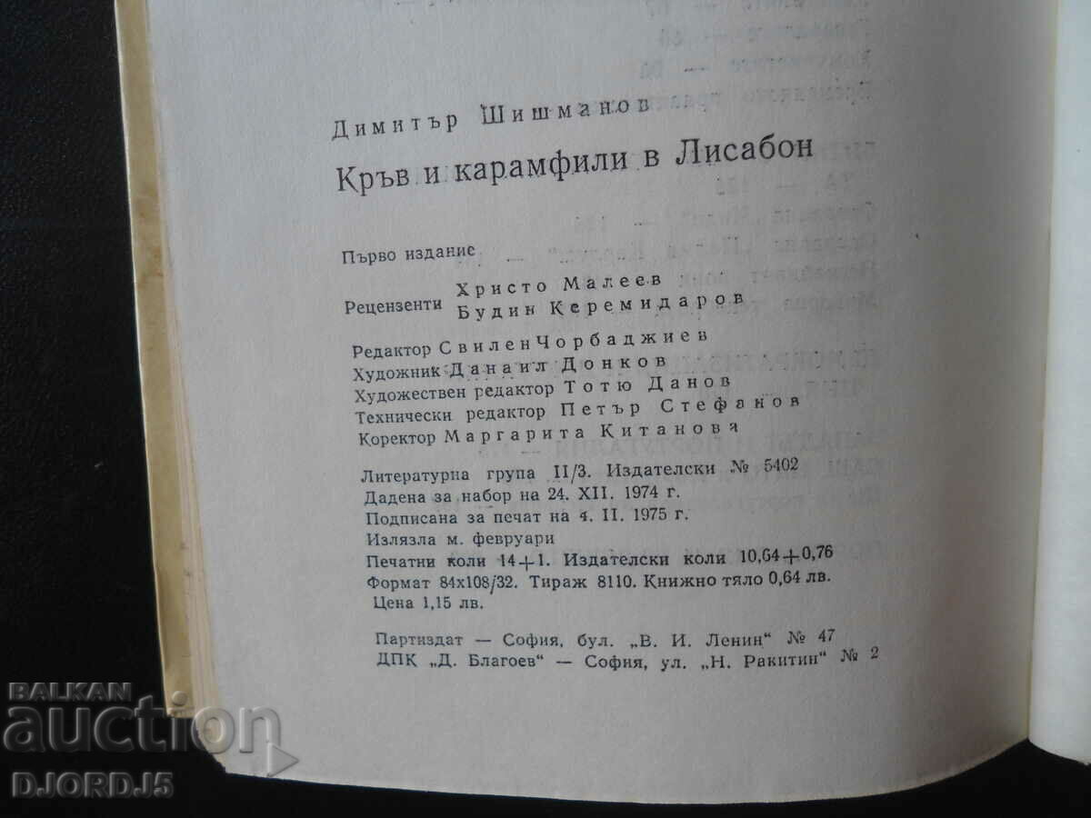 Blood and carnations in Lisbon, Dimitar Shishmanov with price 2.00 BGN | € 1.02 Blood and carnations in Lisbon, Dimitar Shishmanov with price 2.00 BGN | € 1.02