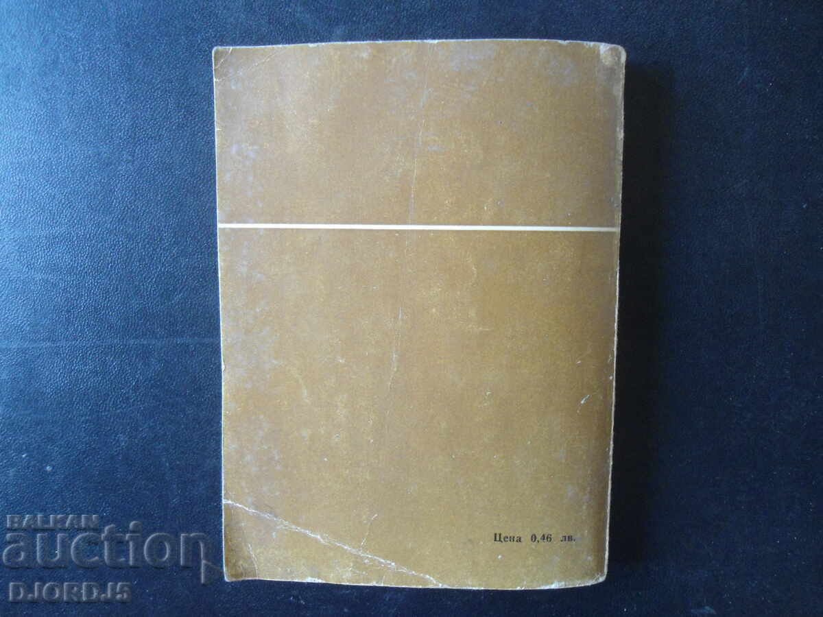 Znamenoska, Georgi Khrusanov - 5 Znamenoska, Georgi Khrusanov - 5