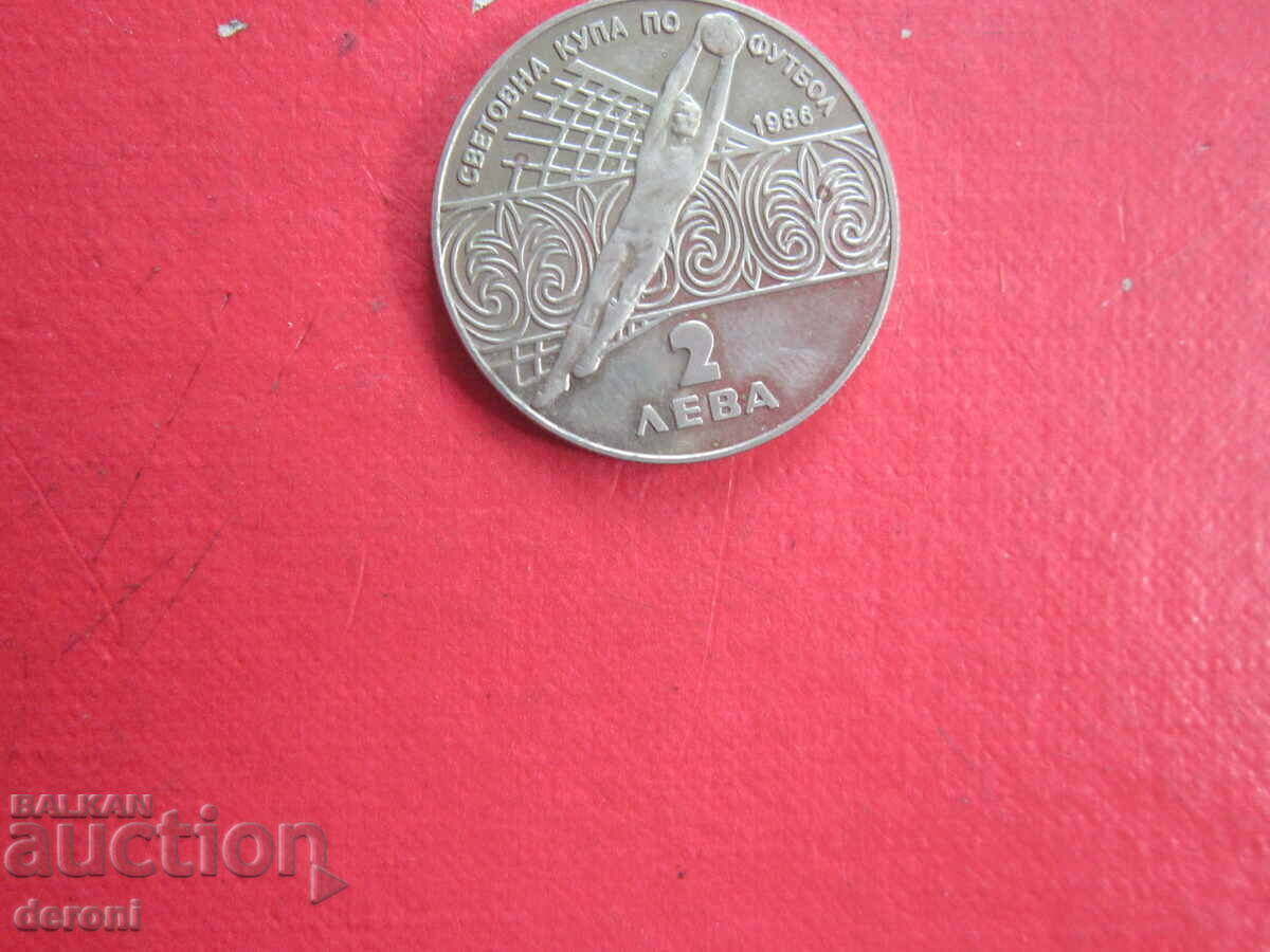 2 BGN 1986 FIFA World Cup 7 with price 5.00 BGN | € 2.56 2 BGN 1986 FIFA World Cup 7 with price 5.00 BGN | € 2.56