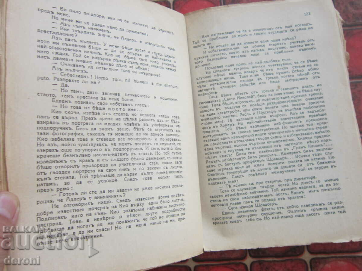 Delivery of Old book 1890 Delivery of Old book 1890