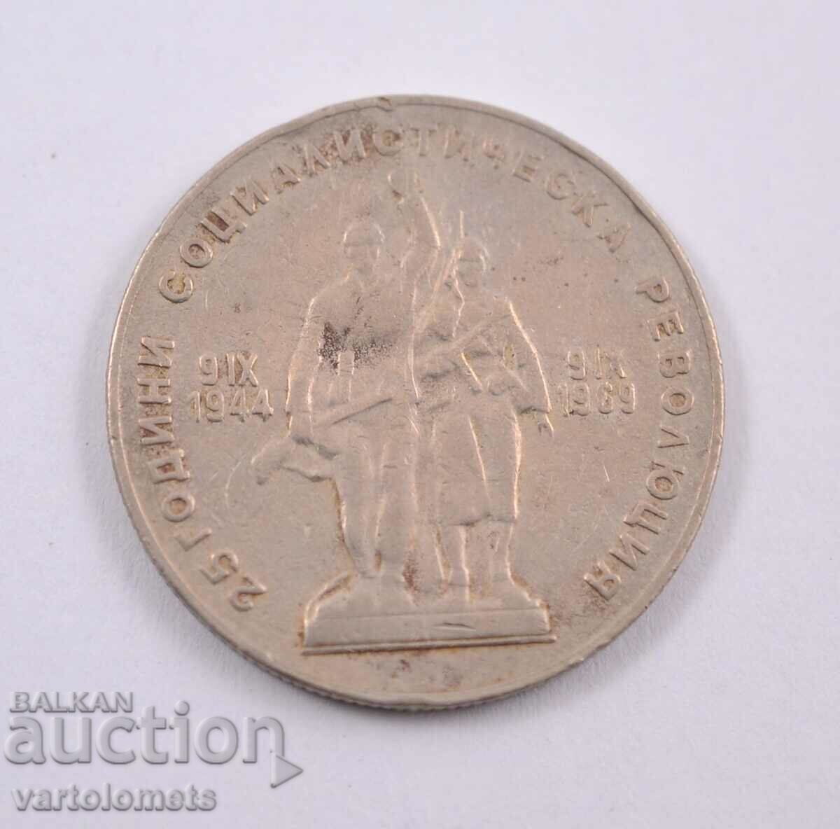 1 Lev 1969 - Bulgaria with price 3.00 BGN | € 1.53 1 Lev 1969 - Bulgaria with price 3.00 BGN | € 1.53