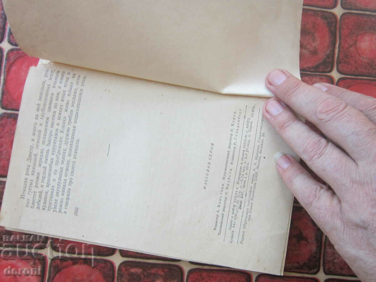 Παράδοση Ρωσικό βιβλίο Taras Bulba Παράδοση Ρωσικό βιβλίο Taras Bulba