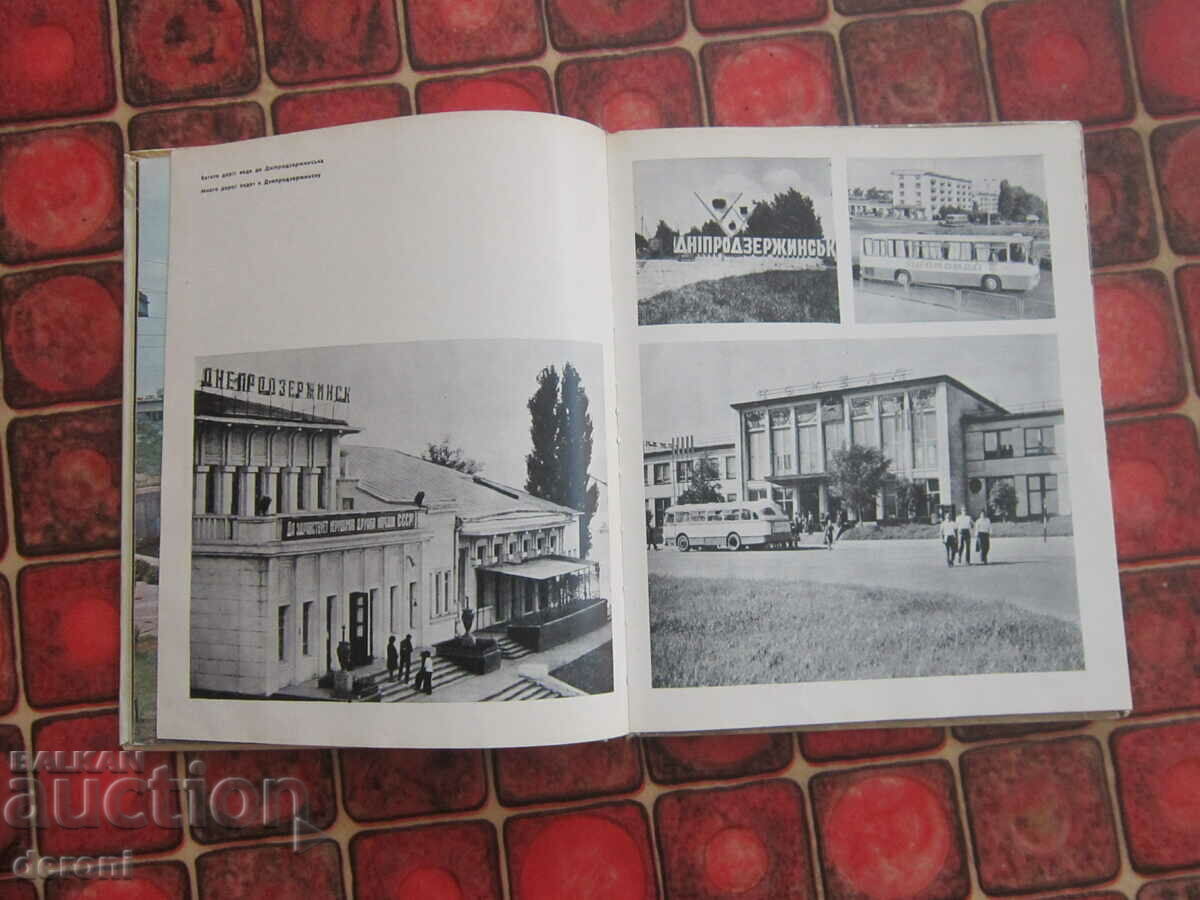 Auction Russian Ukrainian book album Auction Russian Ukrainian book album