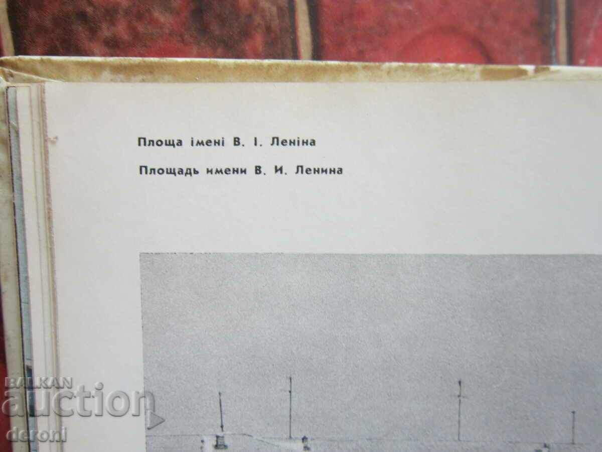 Russian Ukrainian book album - 5 Russian Ukrainian book album - 5