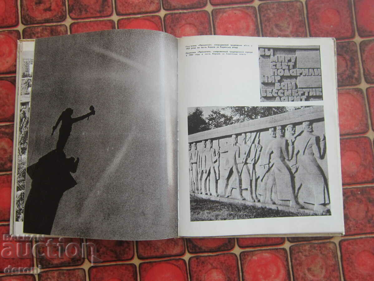 Russian Ukrainian book album - 6 Russian Ukrainian book album - 6