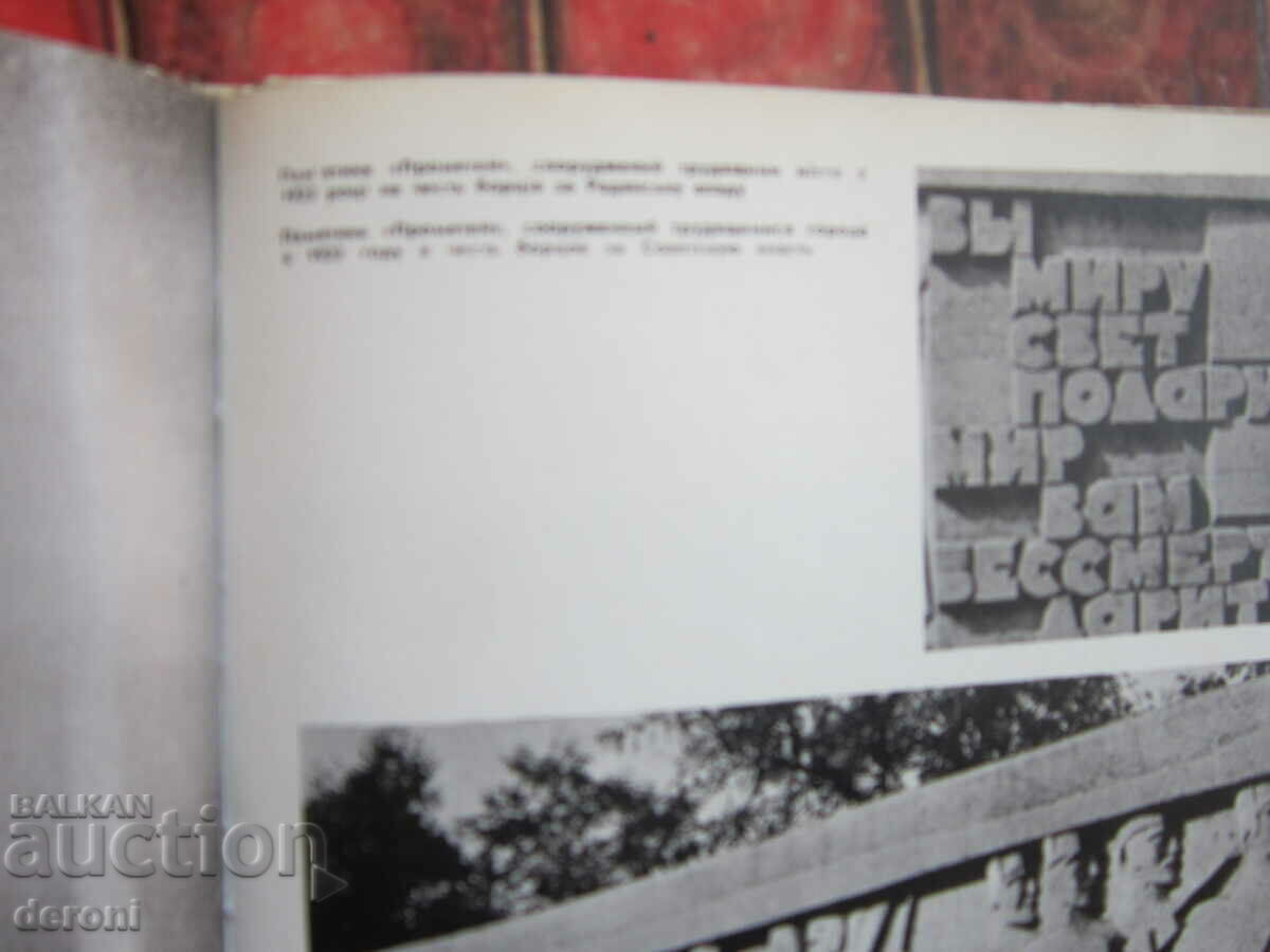 Russian Ukrainian book album - 7 Russian Ukrainian book album - 7