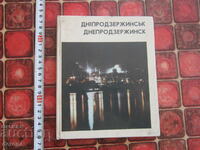 Album de carte rusă ucraineană