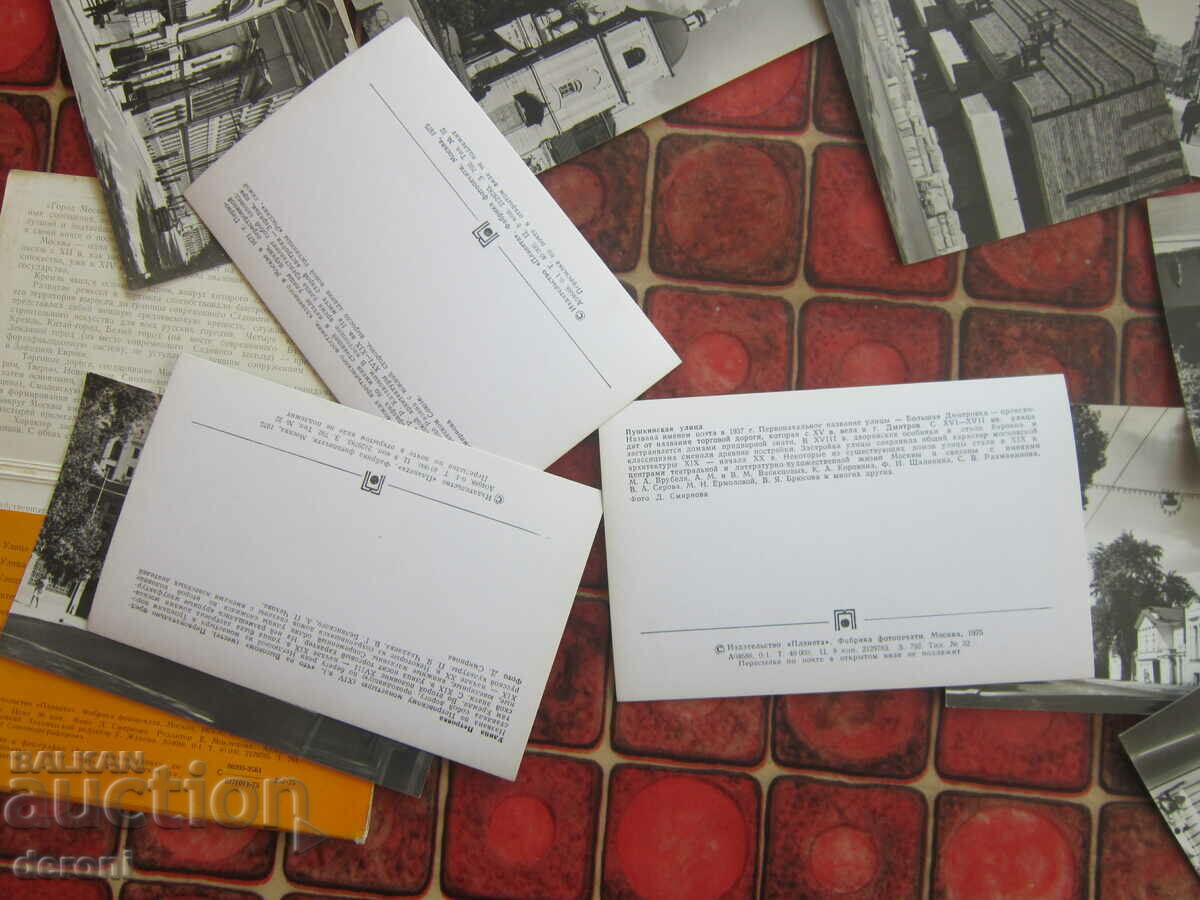 Russian book album Moscow card cards - 5 Russian book album Moscow card cards - 5