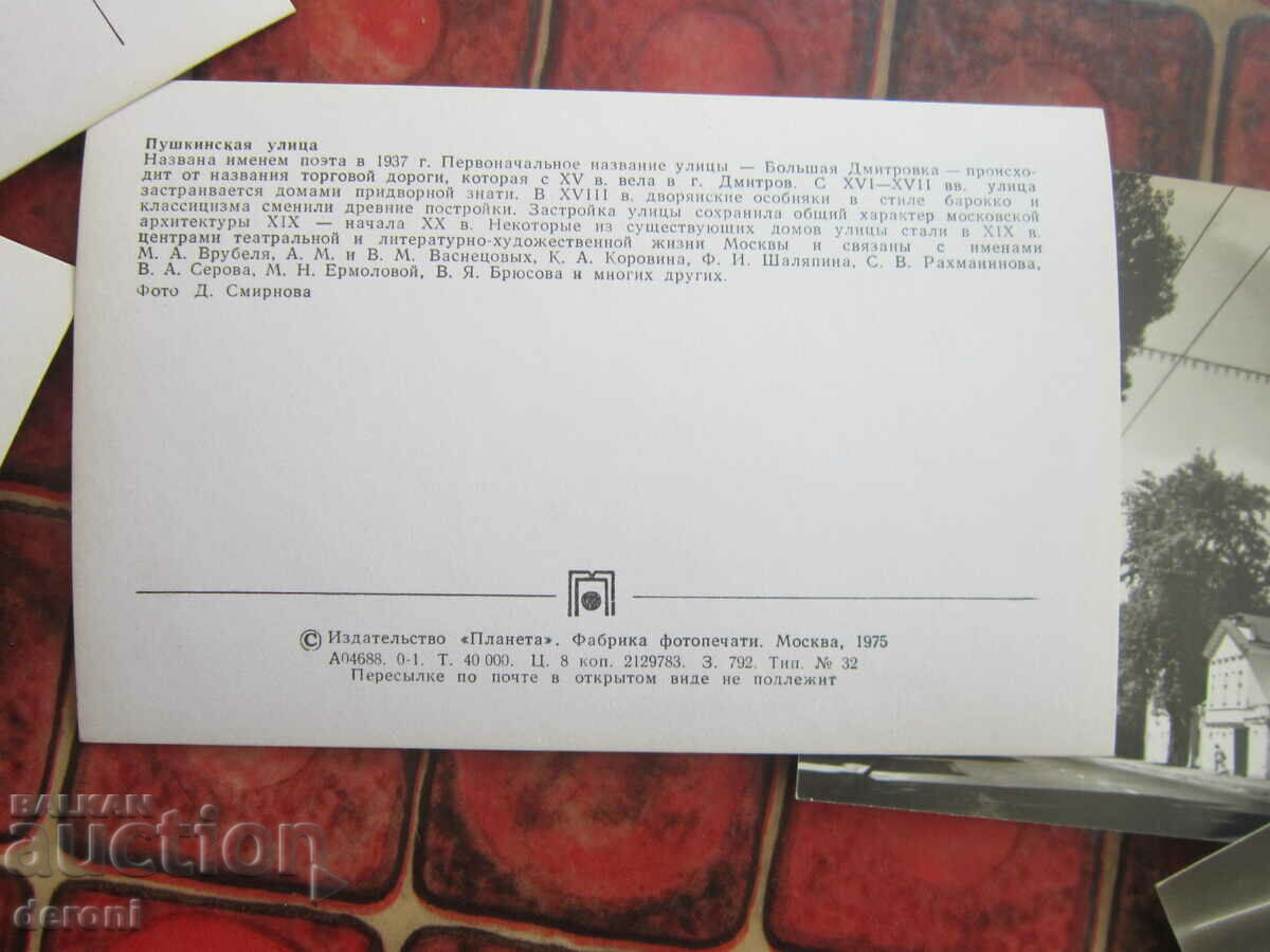 Russian book album Moscow card cards - 6 Russian book album Moscow card cards - 6